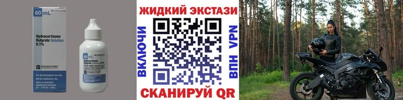 как найти   Киселёвск  БУТИРАТ GHB 