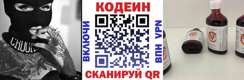 мориарти клад  Киселёвск  Кодеин Purple Drank 