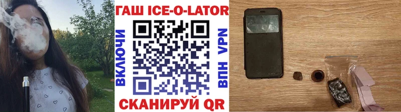 ГАШ гашик  купить   Киселёвск 
