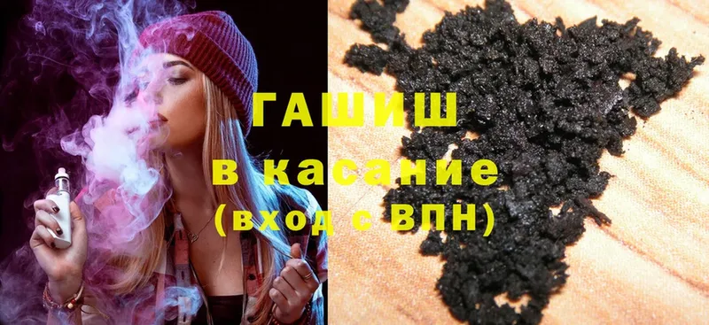 Гашиш гашик  Киселёвск 