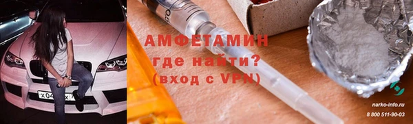 амфетамин Осинники